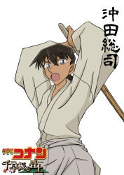  1boy aoyama_goushou_(style) arms_up black_hair character_name copyright_logo copyright_name cowboy_shot dougi hakama highres hiko_(jihen_m) holding holding_sword holding_weapon japanese_clothes kendo looking_at_viewer meitantei_conan official_style okita_soushi_(meitantei_conan) open_mouth shinai short_hair simple_background solo standing sword weapon white_background white_hakama 