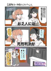  1boy 2girls aqua_eyes black_hair blunt_bangs brown_dress cerise_bouquet colored_speech_bubble commentary_request dress eye_contact green_eyes grey_pants highres hinoshita_kaho link!_like!_love_live! looking_at_another love_live! momose_ginko multiple_girls nervous_sweating nirei_nozomi orange_hair pants parted_lips pinafore_dress plaid_clothes plaid_dress ponytail sakurai_hina seeno_de!_hasu_no_sora! shirt shoes short_hair short_ponytail sidelocks sleeveless sleeveless_dress speech_bubble sweat translation_request turn_pale virtual_youtuber voice_actor_connection white_shirt white_shoes zuisetsu 