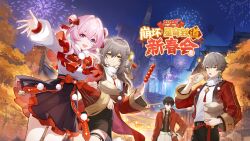  2boys 2girls :d :t bad_source black_hair black_shirt black_skirt blue_eyes bow caelus_(honkai:_star_rail) coat cowboy_shot dan_heng_(honkai:_star_rail) double_bun fireworks food grey_hair hair_bun highres holding holding_food honkai:_star_rail honkai_(series) jacket long_hair long_sleeves looking_at_viewer march_7th_(honkai:_star_rail) multicolored_eyes multiple_boys multiple_girls night night_sky official_art one_side_up open_clothes open_coat open_mouth outdoors pink_hair pom_pom_(clothes) purple_eyes red_bow red_coat red_jacket shirt short_hair skirt sky smile standing steamed_bun stelle_(honkai:_star_rail) thigh_strap thighs trailblazer_(honkai:_star_rail) translation_request two-tone_eyes white_shirt yellow_eyes 