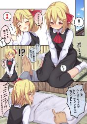  ! !? 1boy 1girl ascot bed_sheet between_legs black_skirt black_vest blonde_hair blush closed_mouth collared_shirt full_body futon hand_between_legs have_to_pee indoors long_sleeves medium_hair metaring nose_blush open_mouth own_hands_together pointing red_ascot red_eyes rumia shirt sitting skirt skirt_set socks speech_bubble spoken_exclamation_mark sweatdrop tatami touhou translation_request vest wariza white_shirt white_socks 