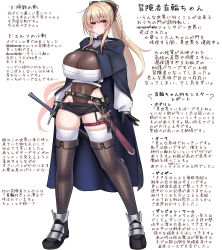  1girl absurdres belt black_belt black_gloves black_leotard blonde_hair boots breasts cleavage_cutout cloak clothing_cutout covered_navel gloves hair_between_eyes highleg highleg_leotard highres huge_breasts kubiwa_(kutan) kutan leotard leotard_under_clothes long_hair looking_at_viewer micro_shorts original ponytail red_eyes ribbed_sweater shorts solo sweater sword thigh_boots thighhighs thighhighs_under_boots translation_request weapon white_background white_thighhighs 