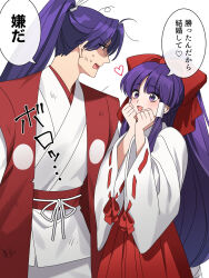  1boy 1girl blush bow commentary_request enoki_3106 genderswap genderswap_(ftm) hair_bow hair_tubes hakama hakama_skirt hakurei_reimu hakurei_reimu_(pc-98) heart hetero highres japanese_clothes kataginu kimono long_hair long_sleeves marriage_proposal meira_(touhou) miko open_mouth ponytail purple_eyes purple_hair red_hakama ribbon-trimmed_sleeves ribbon_trim skirt smile speech_bubble spoken_heart sweat touhou touhou_(pc-98) translation_request very_long_hair white_kimono wide_sleeves 