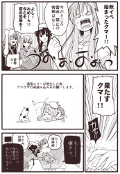 10s 5girls ahoge anger_vein beret calico cat clenched_hands comic computer_mouse emphasis_lines error_musume eyepatch face_down gameplay_mechanics greyscale grin hand_to_own_mouth hat hat_ribbon hikawa79 kantai_collection kiso_(kancolle) kitakami_(kancolle) kneeling_girl_(kancolle) kuma_(kancolle) leaning_forward lying monitor monochrome mouse_(animal) multiple_girls no_pupils on_stomach ooi_(kancolle) peaked_cap raised_fist remodel_(kantai_collection) ribbon ship_turret shouting smile smirk sulking sweatdrop 