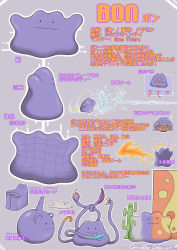  2017 absurdres breath_weapon breathing_fire closed_mouth commentary_request crocodiler_owen dildo ditto dragon_quest eating fire gen_1_pokemon grey_background highres licking liquid_metal_slime liquid_metal_slime_(dq) melting nintendo no_humans penis pokemon pokemon_(creature) pokemon_move sex_toy signature simple_background tentacles tongue tongue_out transformed_ditto 