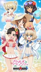  5girls alternate_hairstyle ascot asymmetrical_bangs ball beachball belt bendy_straw bikini bikini_skirt black_bikini black_hair black_shorts blonde_hair blue_ascot blue_bikini blue_bow blue_eyes blue_necktie blue_sailor_collar blue_skirt blunt_bangs blush bow bowtie breasts brown_eyes brown_hair chain character_name choker cleavage cleavage_cutout clothing_cutout collarbone collared_shirt copyright_name cropped_shirt cropped_vest cup darjeeling_(girls_und_panzer) detached_collar double_bun dress dress_swimsuit drink drinking_glass drinking_straw earrings eyewear_on_head fang flower frilled_bikini frilled_shirt frilled_skirt frilled_sleeves frilled_wrist_cuffs frills fuchigami_mai girls_und_panzer girls_und_panzer_senshadou_daisakusen! gluteal_fold gold_chain gradient_clothes green_eyes groin hair_bun hair_flower hair_ornament hairband hand_on_own_hip hat hat_bow hat_flower hat_ribbon heart heart_earrings hibiscus highres holding holding_ball holding_drink holding_microphone holding_seashell holding_trowel hoshino_(girls_und_panzer) jacket jewelry kanemoto_hisako katyusha_(girls_und_panzer) kitamura_eri layered_skirt legs long_sleeves looking_at_object looking_at_viewer microphone midriff multiple_girls musical_note navel necktie nishi_kinuyo nishizumi_miho off_shoulder official_art official_wallpaper one_eye_closed open_fly open_mouth outstretched_arms pink_flower pink_rose plaid_ribbon platform_sandals pleated_dress plumeria polka_dot polka_dot_bikini red_bikini red_bow red_bowtie red_flower ribbon rose sailor_collar sandals scallop see-through_clothes see-through_dress see-through_skirt seto_asami shirt short_hair short_necktie short_shorts short_sleeves shorts side_ponytail skirt smile standing standing_on_one_leg strapless straw_hat sun_hat sunflower sunflower_hair_ornament sunglasses swimsuit thigh_strap thighs tube_top vest voice_actor_connection water white_bikini white_bow white_dress white_flower white_jacket white_rose white_skirt wrist_cuffs yellow_bow yellow_flower 