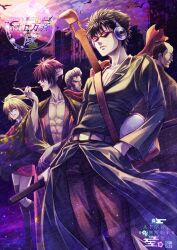  1girl 4boys bandaged_head bandages black_coat black_hair blonde_hair blue_eyes brown_pants cigarette coat commentary commentary_request flute gintama grey_hair guitar hair_over_eyes headphones highres holding holding_smoking_pipe instrument japanese_clothes kawakami_bansai kijima_matako kimono kiseru multiple_boys okada_nizou open_clothes open_kimono pants purple_kimono satoru_kamiya short_hair shoulder_belt smoking smoking_pipe sunglasses sword takasugi_shinsuke takechi_henpeita weapon yin_yang yin_yang_print 