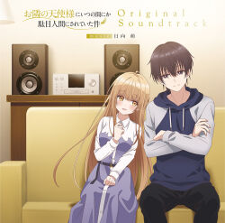  1boy 1girl album_cover artist_name belt black_eyes black_hair black_pants blonde_hair blue_shirt collared_dress copyright_name couch couple cover crossed_arms dress fujimiya_amane hetero hood hoodie leaning_to_the_side long_hair official_art otonari_no_tenshi-sama_ni_itsu_no_mani_ka_dame_ningen_ni_sarete_ita_ken pants purple_dress shiina_mahiru_(otonari_no_tenshi-sama) shirt sitting speaker yellow_eyes 