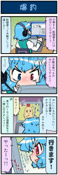 1girl 4koma apple artist_self-insert blue_hair blush chair comic drawing_board drooling female_focus food fruit headset heterochromia highres juliet_sleeves long_image long_sleeves mizuki_hitoshi monitor open_mouth pen puffy_sleeves real_life_insert revision shirt short_hair sitting smile sweat tall_image tani_takeshi_(character) tatara_kogasa touhou translation_request vest rating:Sensitive score:0 user:danbooru