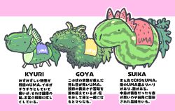  april_fools bitter_melon chibi commentary_request creature cucumber cucumber_slice food fruit highres horse no_humans original pink_background shouryouuma striped_background takatsuki_nato toothpick translation_request two-tone_background watermelon watermelon_slice white_background 