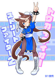  1991 1girl absurdres animal_ears aonoji black_pantyhose blue_eyes border bracelet breasts brown_hair brown_pantyhose bun_cover capcom china_dress chinese_clothes chun-li chun-li_(cosplay) closed_mouth commentary_request cosplay double_bun dress ear_ornament gold_trim hair_bun highres horse_ears horse_girl horse_tail jewelry multicolored_hair open_hand pantyhose pelvic_curtain ponytail puffy_short_sleeves puffy_sleeves short_sleeves small_breasts solo spiked_bracelet spikes street_fighter street_fighter_ii_(series) swept_bangs tail tokai_teio_(umamusume) two-tone_hair umamusume white_footwear 