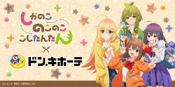  antlers bashame_meme blonde_hair blush bow bowtie breasts brown_hair cardigan cardigan_around_waist clothes_around_waist copyright_name copyright_notice deer deer_antlers deer_girl don_quijote_(store) earrings gyaru hair_ornament holding horns jewelry koshi_anko_(shikanoko) koshi_torako logo long_hair long_sleeves looking_at_viewer loose_bowtie multiple_girls official_art open_mouth pleated_skirt promotional_art school_uniform scrunchie shikanoko_noko shikanoko_nokonoko_koshitantan shirt short_hair skirt smile white_shirt wrist_scrunchie 