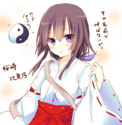  1girl banshiryuu blue_eyes brown_hair gyoku_(seihou) japanese_clothes miko orb ponytail ribbon sakurasaki_hirano sash seihou toosaka_asagi translation_request yin_yang yin_yang_orb 