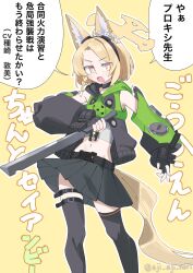  1girl aji_aji_nori alternate_costume alternate_hair_length alternate_hairstyle anby_demara anby_demara_(cosplay) animal_ear_fluff animal_ears belt black_belt black_gloves black_jacket black_skirt black_thighhighs blonde_hair blue_archive braid commentary_request cosplay crop_top detached_sleeves feet_out_of_frame fingerless_gloves fox_ears fox_girl fox_tail gloves gradient_eyes halo highres holding holding_weapon hood jacket long_sleeves looking_at_viewer midriff multicolored_eyes navel open_clothes open_mouth pink_eyes pleated_skirt seia_(blue_archive) short_hair side_braid simple_background skirt smile solo tail tanezaki_atsumi thigh_belt thigh_strap thighhighs translation_request twitter_username voice_actor_connection weapon yellow_background yellow_halo zenless_zone_zero zettai_ryouiki 