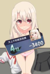  1girl black_skirt blush caahii closed_mouth commentary_request cowboy_shot fate/kaleid_liner_prisma_illya fate_(series) highres illyasviel_von_einzbern long_hair looking_at_viewer mahjong mahjong_soul nose_blush panties pink_panties red_eyes shirt skirt solo strip_game strip_mahjong topless_female underwear unworn_shirt unworn_skirt wavy_mouth white_shirt 