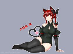  1girl adapted_costume animal_ear_fluff animal_ears bare_shoulders black_bow black_thighhighs bow breasts cat_ears cat_girl character_name cleavage closed_mouth commentary_request fang full_body grey_background hair_bow highres kaenbyou_rin looking_at_viewer lying on_side outline red_eyes red_hair red_nails simple_background sleepymoon smile thighhighs touhou twitter_username white_outline 