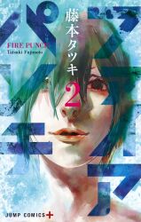  1girl artist_name black_eyes black_hair blue_theme copyright_name cover cover_page english_text expressionless fire_punch fujimoto_tatsuki hair_between_eyes highres looking_at_viewer manga_cover official_art parted_lips portrait second-party_source short_hair solo togata_(fire_punch) 