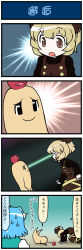 1boy 2girls 4koma :o apple artist_self-insert blonde_hair blue_hair bow brown_dress brown_eyes comic dress eye_contact food fruit hair_bow highres juliet_sleeves kurodani_yamame long_image long_sleeves looking_at_another mizuki_hitoshi multiple_girls newtype_flash open_mouth ponytail prostration puffy_sleeves real_life_insert shirt short_hair smile sweat tall_image tani_takeshi_(character) tatara_kogasa touhou translated rating:Sensitive score:0 user:danbooru