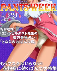 1girl anna_miller apron bow bow_panties brown_hair cover dr_rex dress female_focus lace lace-trimmed_panties lace_trim magazine_cover original panties pink_dress pink_skirt short_hair skirt solo takeuchi_yuka underwear upskirt variable_geo waitress white_panties rating:Questionable score:8 user:danbooru