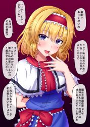  1girl :d alice_margatroid arm_behind_back blonde_hair blue_dress blue_eyes blush bow breasts capelet commentary_request dress finger_to_mouth fusu_(a95101221) gradient_background hair_between_eyes hairband head_tilt heart heart-shaped_pupils lolita_hairband looking_at_viewer medium_breasts open_mouth red_background red_bow red_hairband red_neckwear short_hair simple_background smile solo speech_bubble symbol-shaped_pupils touhou translated upper_body white_capelet yandere  rating:General score:45 user:danbooru
