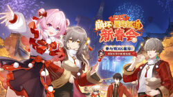  2boys 3girls :d :t black_hair black_shirt black_skirt blue_eyes bow caelus_(honkai:_star_rail) coat cowboy_shot dan_heng_(honkai:_star_rail) double_bun fireworks food grey_hair hair_bun highres holding holding_food honkai:_star_rail honkai_(series) jacket long_hair long_sleeves looking_at_viewer march_7th_(honkai:_star_rail) multicolored_eyes multiple_boys multiple_girls night night_sky official_art one_side_up open_clothes open_coat open_mouth outdoors pink_hair pom-pom_(honkai:_star_rail) pom_pom_(clothes) purple_eyes red_bow red_coat red_jacket shirt short_hair skirt sky smile sparkle_(honkai:_star_rail) standing steamed_bun stelle_(honkai:_star_rail) thighs trailblazer_(honkai:_star_rail) translation_request two-tone_eyes white_shirt yellow_eyes 