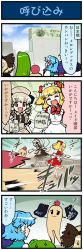 1boy 4koma 5girls :3 alternate_costume apple apron artist_self-insert bag blonde_hair blue_hair bow brown_dress brown_eyes comic dress drill_hair enmaided closed_eyes fang food fruit green_hair hair_bow hair_ornament highres kochiya_sanae kurodani_yamame long_hair long_image luna_child maid maid_apron maid_headdress mizuki_hitoshi multiple_girls open_mouth puffy_sleeves real_life_insert red_dress red_eyes shopping_bag short_hair short_sleeves smile sunny_milk sweat tall_image tani_takeshi_(character) tatara_kogasa touhou translation_request twintails umbrella waist_apron waitress rating:Sensitive score:0 user:danbooru