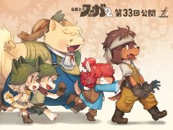  2girls 3boys absurdres animal_ears animal_ears_helmet animal_helmet artist_name barefoot black_gloves blue_overalls boots boron_brioche brown_boots brown_gloves cat_boy cat_ears cat_tail chick_montblanc commentary_request cross_scar dog_boy dog_ears dog_girl dog_tail facial_scar fang from_side furry furry_female furry_male gloves grin hack_montblanc hair_over_eyes hat helmet higashi_cc2 highres jin_macchiato little_tail_bronx looking_at_another multiple_boys multiple_girls open_mouth overalls pawpads profile pushing scar scar_on_cheek scar_on_face senjou_no_fuuga signature smile straw_hat tail translation_request wappa_charlotte 