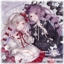  2girls anniversary black_bow black_dress black_ribbon blackberry_(fruit) blurry bow colored_eyelashes colored_inner_hair commentary_request copyright_name depth_of_field dress fingernails hair_ribbon heart logo multi-tied_hair multicolored_hair multiple_girls nail_polish neck_ribbon official_art purenista purple_eyes purple_hair purple_nails red_bow red_eyes red_ribbon ribbon translation_request white_dress white_hair white_ribbon 