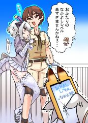  1boy 2girls animal_ears bike_shorts bike_shorts_under_shorts black_socks blush boots brown_eyes brown_hair brown_shirt brown_shorts captain_(kemono_friends) cellphone collared_shirt dhole_(kemono_friends) dragon_ears dragon_girl dragon_horns dragon_tail elbow_gloves fingerless_gloves fishnet_gloves fishnet_thighhighs fishnets frilled_thighhighs frills garter_straps gloves grey_shirt hair_between_eyes highres hondadadadatsu horns hug_from_side jacket japari_symbol kemono_friends kemono_friends_3 leg_wrap midriff_peek multiple_girls phone pleated_skirt safari_jacket shirt short_hair short_sleeves short_twintails shorts sidelocks skirt smartphone socks sweatdrop t-shirt tail thighhighs translation_request trembling twintails two-tone_shirt white_boots white_dragon_(kemono_friends) white_gloves white_hair white_skirt white_thighhighs 