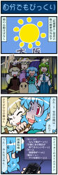 1boy 4girls 4koma :&lt; :d apple artist_self-insert blonde_hair blue_hair bow breasts brown_dress cellphone comic dress closed_eyes food fox_tail fruit green_hair hair_bow hair_ribbon hands_in_opposite_sleeves hat hat_with_ears heterochromia highres juliet_sleeves kochiya_sanae kurodani_yamame long_hair long_image long_sleeves mizuki_hitoshi multiple_girls multiple_tails open_mouth phone puffy_sleeves rain real_life_insert ribbon shirt short_hair skirt smile sweat tabard tail tall_image tani_takeshi_(character) tatara_kogasa touhou translation_request umbrella vest yakumo_ran rating:Sensitive score:0 user:danbooru