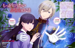  1boy 1girl absurdres aiguillette anime_coloring aquastar_inc. arm_around_shoulder black_hair black_jacket blue_eyes blue_flower blue_rose blunt_bangs bow braid brown_hair character_name copyright_name copyright_notice dress dutch_angle epaulettes flower frown gloves hair_between_eyes hair_bow hair_over_shoulder hair_ribbon half_up_braid hand_on_another&#039;s_chest highres jacket kudou_kiyoka long_hair long_sleeves looking_at_another looking_at_viewer looking_up low_side_ponytail military_uniform mole mole_under_eye newtype official_alternate_hairstyle official_art open_hand outstretched_arm page_number parted_lips print_bow purple_dress purple_eyes purple_ribbon ribbon rose saimori_miyo spread_fingers standing third-party_source twitter_username v-shaped_eyebrows watashi_no_shiawase_na_kekkon watermark web_address white_gloves 