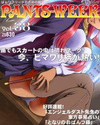 1girl amulet black_panties black_thighhighs blouse cape cover crossed_legs dr_rex female_focus jewelry kirche_augusta_frederica_von_anhalt_zerbst long_hair long_sleeves magazine_cover miniskirt necklace panties pantyshot pentacle red_hair shirt sitting skirt smile solo thighhighs underwear wand zero_no_tsukaima rating:Questionable score:7 user:danbooru