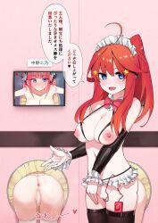 2girls absurdres anus ass bar_censor bikini black_ribbon black_sleeves black_thighhighs blush bow bowtie breasts butterfly_hair_ornament censored cleft_of_venus collector-x commentary_request cupless_bikini detached_collar detached_sleeves frills glory_wall go-toubun_no_hanayome hair_between_eyes hair_ornament hair_ribbon highres large_breasts livestream looking_at_viewer maid maid_bikini monitor multiple_girls nakano_itsuki nakano_nino navel nipples object_insertion open_mouth pink_bow pink_bowtie pink_hair ponytail presenting pussy red_hair ribbon sex_toy speech_bubble star_(symbol) star_hair_ornament stuck swimsuit thighhighs through_wall translation_request unconventional_maid vaginal vaginal_object_insertion vibrator vibrator_in_thighhighs rating:Explicit score:158 user:danbooru