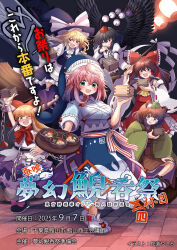 6+girls animal_ears breasts elaphe_guttata6 futatsuiwa_mamizou glasses hakurei_reimu hat highres holding holding_plate horns ibuki_suika kirisame_marisa leaf leaf_on_head lotus_eaters multiple_girls okunoda_miyoi oni plate raccoon_ears shameimaru_aya tokin_hat touhou translation_request whale_hat witch_hat 