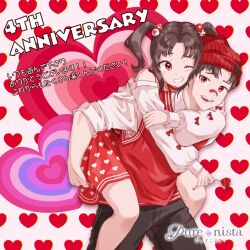  1boy 1girl ;d anniversary bandaid bandaid_on_leg beanie black_pants brown_hair candy carrying commentary_request food hair_bobbles hair_ornament hat heart heart-shaped_food heart-shaped_lollipop heart_background heart_in_eye heart_print highres holding holding_candy holding_food holding_lollipop lollipop long_sleeves official_art one_eye_closed open_mouth pants piggyback puffy_long_sleeves puffy_sleeves purenista red_eyes red_hat red_skirt red_vest shaped_lollipop shirt skirt smile symbol_in_eye teeth tongue translation_request twintails vest white_shirt 