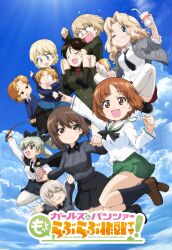  6+girls :d absurdres anchovy_(girls_und_panzer) angry anime_coloring anzio_school_uniform black_cape black_necktie black_pantyhose black_skirt black_socks blank_eyes blonde_hair blue_card blue_eyes blue_skirt blue_sky blush_stickers book brown_eyes brown_hair burger cape carrying clenched_hands closed_eyes closed_mouth clothes_lift cloud commentary darjeeling_(girls_und_panzer) day doll drink eating fang food food_on_face girls_und_panzer girls_und_panzer_motto_love_love_sakusen_desu! green_jacket green_sailor_collar grey_jacket grey_shirt highres holding holding_book holding_burger holding_drink holding_food itsumi_erika jacket jumping katyusha_(girls_und_panzer) kay_(girls_und_panzer) key_visual kuromorimine_school_uniform long_hair long_sleeves multiple_girls necktie nishizumi_maho nishizumi_miho nonna_(girls_und_panzer) official_art one_eye_closed ooarai_school_uniform open_mouth orange_hair orange_pekoe_(girls_und_panzer) outdoors outstretched_arms pantyhose piggyback pleated_skirt pravda_school_uniform promotional_art red_shirt red_skirt sailor_collar saunders_school_uniform school_uniform shirt short_hair sidelocks skirt skirt_lift sky smile socks st._gloriana&#039;s_school_uniform sweater thighhighs translated v-shaped_eyebrows weapon white_background white_pantyhose white_shirt 
