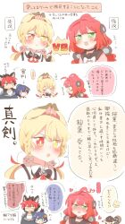  1boy 3girls :&lt; :3 :d alice_thymefield belle_(zenless_zone_zero) black_choker black_gloves black_hair black_sailor_collar blonde_hair blue_hair blush bow bowtie choker closed_eyes closed_mouth collared_shirt commentary_request cropped_torso double-parted_bangs fingerless_gloves gloves green_eyes hair_ornament heterochromia highres kamanosuke_(zenless_zone_zero) komano_manato letter_hair_ornament long_hair looking_at_viewer low_twintails multicolored_hair multiple_girls nose_blush open_mouth pink_sweater pom_pom_(clothes) pom_pom_hair_ornament rebecca_(keinelove) red_eyes red_hair sailor_collar shirt short_hair simple_background smile speech_bubble sweat sweatdrop sweater translation_request twintails two-tone_hair ukinami_yuzuha vs white_background white_bow white_bowtie white_shirt yellow_eyes zenless_zone_zero |_| 