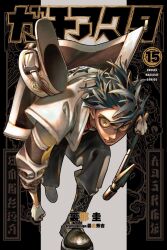  1boy black_boots black_hair black_pants boots clenched_teeth collar commentary_request copyright_name cover cover_page eyewear_on_headwear follo_tunito foreshortening gachiakuta gloves hammer hat highres holding holding_hammer hunched_over jacket looking_at_viewer male_focus manga_cover official_art open_clothes open_jacket orange_eyes pants peaked_cap red_collar running short_hair solo teeth unworn_hat unworn_headwear urana_kei white_gloves white_hat white_jacket 