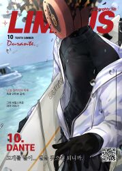 1other absurdres black_bodysuit black_gloves black_skin bodysuit clock colored_skin commentary_request cowboy_shot dante_(limbus_company) day diving_suit fire gloves highres holding holding_surfboard jacket korean_commentary korean_text limbus_company naughty_0b object_head ocean other_focus outdoors project_moon second-party_source sky surfboard translation_request wet wet_clothes white_jacket 