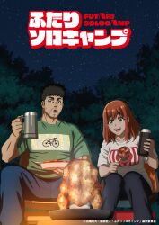  1boy 1girl :d absurdres anime_coloring beard_stubble black_hair black_pants blue_pants breasts brown_eyes camping_chair can chair chicken_(food) collarbone copyright_name copyright_notice cup denim facial_hair folding_chair food futari_solo_camp green_eyes green_shirt highres holding holding_can holding_cup holding_food holding_skewer jeans key_visual kinokura_gen kusano_shizuku large_breasts looking_at_food meat medium_hair night official_art on_chair open_mouth outdoors pants print_shirt promotional_art red_hair shirt short_hair short_sleeves sitting skewer smile spread_legs star_(sky) stubble t-shirt tankard teeth tree upper_teeth_only very_short_hair white_shirt 