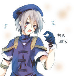  1boy blue_gloves character_name flying_sweatdrops gloves hat kirishima_yuuta male_focus open_mouth seihou short_hair simple_background solo toosaka_asagi white_background 