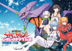  2boys 2girls alternate_costume apron artist_request ass ayanami_rei blue_hair breasts brown_hair day eva_01 floating_clothes ikari_shinji interface_headset_(evangelion) logo long_hair mecha mecha_pilot_suit multiple_boys multiple_girls nagisa_kaworu neon_genesis_evangelion official_art outdoors plugsuit_(evangelion) robot salute scan short_hair sitting souryuu_asuka_langley translation_request two_side_up v wide_hips 
