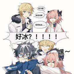  &gt;_&lt; 3boys androgynous aqua_eyes astolfo_(fate) astolfo_(tour_outfit)_(fate) black_bow black_bowtie black_hair blonde_hair blue_eyes bow bowtie charlemagne_(fate) closed_eyes coat fate/extra fate/grand_order fate_(series) fur-trimmed_coat fur_trim glasses hair_bow highres idass_(idass16) jacket long_hair male_focus multicolored_hair multiple_boys open_mouth pink_hair rectangular_eyewear roland_(fate) short_hair smile streaked_hair surprised teeth white_background white_hair white_jacket 