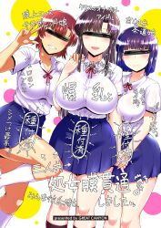  3girls absurdres black_hair black_socks blue_eyes blue_skirt blush breasts censored_identity deep_valley fujimiya_megumi hair_ornament highres inkou_kyoushi_no_saimin_seikatsu_shidouroku large_breasts long_hair multiple_girls orange_eyes purple_eyes purple_hair red_hair school_uniform shirt short_hair skirt smile socks standing tachibana_yayoi_(inkou_kyoushi) thick_thighs thighs touma_saki translation_request white_shirt white_socks 