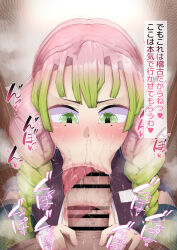 1boy 1girl bar_censor blush braid censored demon_slayer_uniform fellatio green_eyes green_hair hbte_1785 hetero highres kanroji_mitsuri kimetsu_no_yaiba long_hair mole mole_under_eye multicolored_hair oral penis pink_hair pov saliva solo_focus tongue tongue_out twin_braids veins veiny_penis