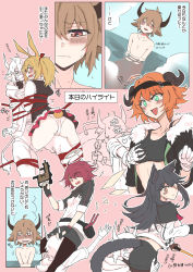  1boy 4girls absurdres accidental_pervert ahoge animal_ears arknights ass bathing belt belt_pouch bison_(arknights) black_belt black_bra black_capelet black_gloves black_hair black_jacket black_pantyhose black_shorts black_skirt blush bound bound_legs bra breasts brown_hair buchi_k018 capelet closed_mouth comic commentary cow_boy cow_girl cow_horns croissant_(arknights) cropped_legs cropped_torso detached_wings embarrassed exusiai_(arknights) eyes_visible_through_hair face_in_ass face_in_crotch fang fingerless_gloves frown fur-trimmed_jacket fur_trim gloves grabbing_another&#039;s_breast green_eyes groping gun hair_between_eyes hair_over_one_eye halo highres holding holding_gun holding_shield holding_sword holding_weapon horns jacket long_hair looking_back medium_breasts medium_hair miniskirt multiple_girls multiple_views nude onsen open_clothes open_jacket open_mouth orange_eyes orange_hair panties pantyhose pantyhose_under_shorts partially_colored penguin_logistics_(arknights) pink_background pouch rabbit_ears rabbit_girl rabbit_tail red_eyes red_hair red_ribbon ribbon shield short_hair short_shorts shorts skirt small_breasts sora_(arknights) sora_(elite_ii)_(arknights) sound_effects sports_bra steam surprised sweatdrop sword tail texas_(arknights) translated twintails underwear upskirt visor_cap wavy_mouth weapon white_gloves white_jacket white_panties wings wolf_ears wolf_girl wolf_tail  rating:Questionable score:40 user:danbooru