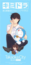  1boy arm_support black_eyes black_hair black_pants black_socks blue_background closed_mouth collared_shirt copyright_name crossover doll doraemon doraemon_(character) highres kimi_no_suizou_wo_tabetai male_focus no_shoes pants school_uniform shiga_haruki shirt short_hair short_sleeves simple_background socks soles solo white_shirt yamauchi_sakura yukikaze_(isamiashi) 