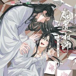  2boys alternate_costume bathrobe bdsm bishounen black_hair blush book bound bound_arms bound_wrists brown_eyes chinese_clothes chinese_text collarbone copyright_name eye_contact gearous hair_ribbon hand_on_another&#039;s_arm hanfu highres indoors lan_wangji long_hair long_sleeves looking_at_another lying male_focus modao_zushi multiple_boys official_art on_back on_floor on_side open_book open_mouth paper papers ponytail red_ribbon ribbon ribbon_bondage robe smile sweat teeth third-party_source watermark wei_wuxian white_robe wide_sleeves xiao_guan_(headdress) yaoi yellow_eyes 
