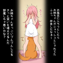  1boy 1girl all_fours bestiality blush clothed_sex cunnilingus dog heart japanese_text long_hair looking_at_viewer naked_towel open_mouth oral original pink_hair stealth_sex sweat towel trembling vaginal voyeur_pov voyeurism 