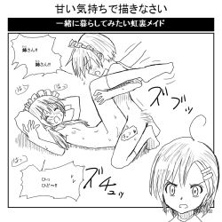 1boy 2girls ahoge blush border brother_and_sister closed_eyes crossdressing fumei_(nijiura_maids) futaba_channel hair_ornament hairclip hetero hidoi incest japanese_text kneeling legs_up long_hair lying maid maid_headdress missionary monochrome motion_lines mugoi mugoi-san mugoi_(nijiura_maids) multiple_girls nijiura_maids no_shoes on_back outside_border partially_translated sex shota siblings simple_background socks speech_bubble sweat text_focus translation_request twintails voidasterisk white_background rating:Explicit score:74 user:surveyork