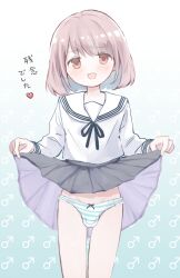  1boy :d blue_background blue_pants blush bow bow_panties brown_eyes brown_hair bulge clothes_lift commentary_request cowboy_shot crossdressing fingernails furrowed_brow grey_skirt head_tilt heart lifting_own_clothes long_sleeves looking_at_viewer mars_symbol open_mouth original panties pants pleated_skirt sarada_(meaf3748) school_uniform serafuku short_hair skirt skirt_lift smile solo striped_clothes striped_panties translation_request trap underwear white_background white_panties 